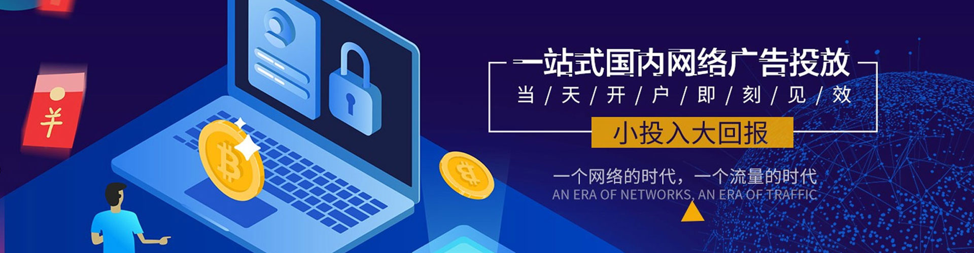 清河门信息流优化师