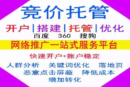 360信息流广告如何提升转化率